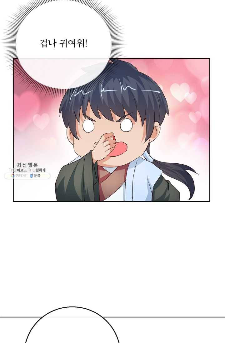 난세신벌 39화 4