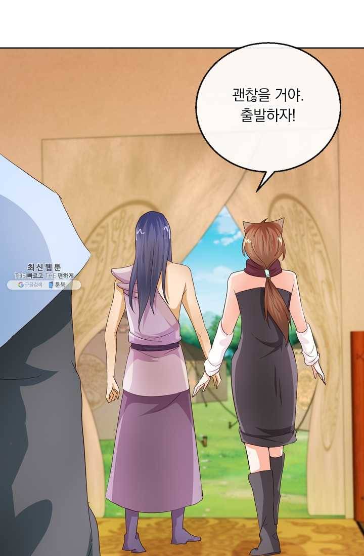 난세신벌 39화 7