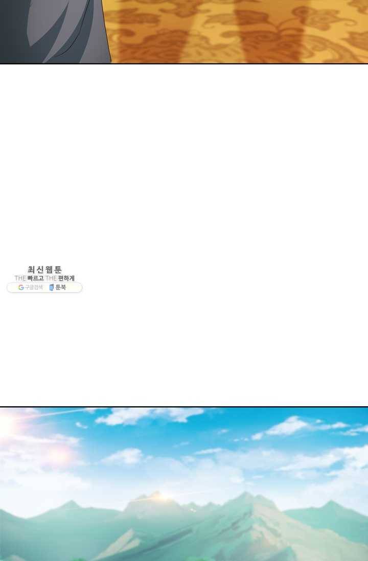 난세신벌 39화 8