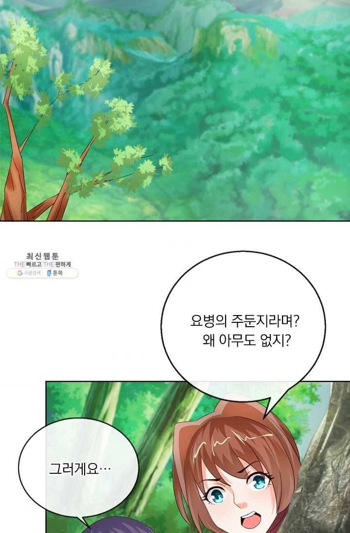 난세신벌 39화 9