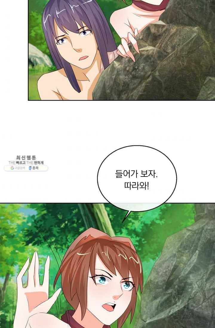 난세신벌 39화 10