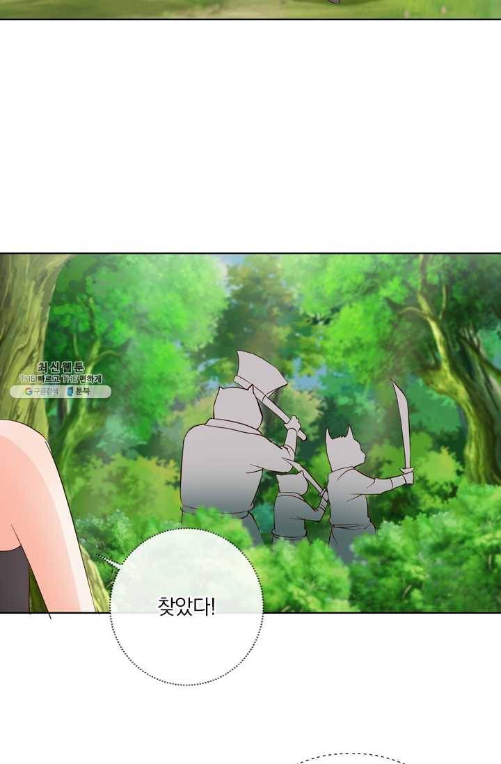 난세신벌 39화 12