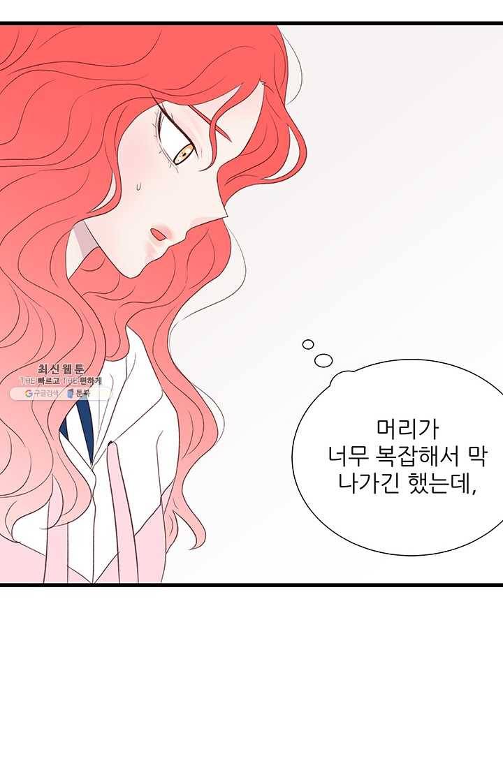 보이즈 립스틱 45화 12