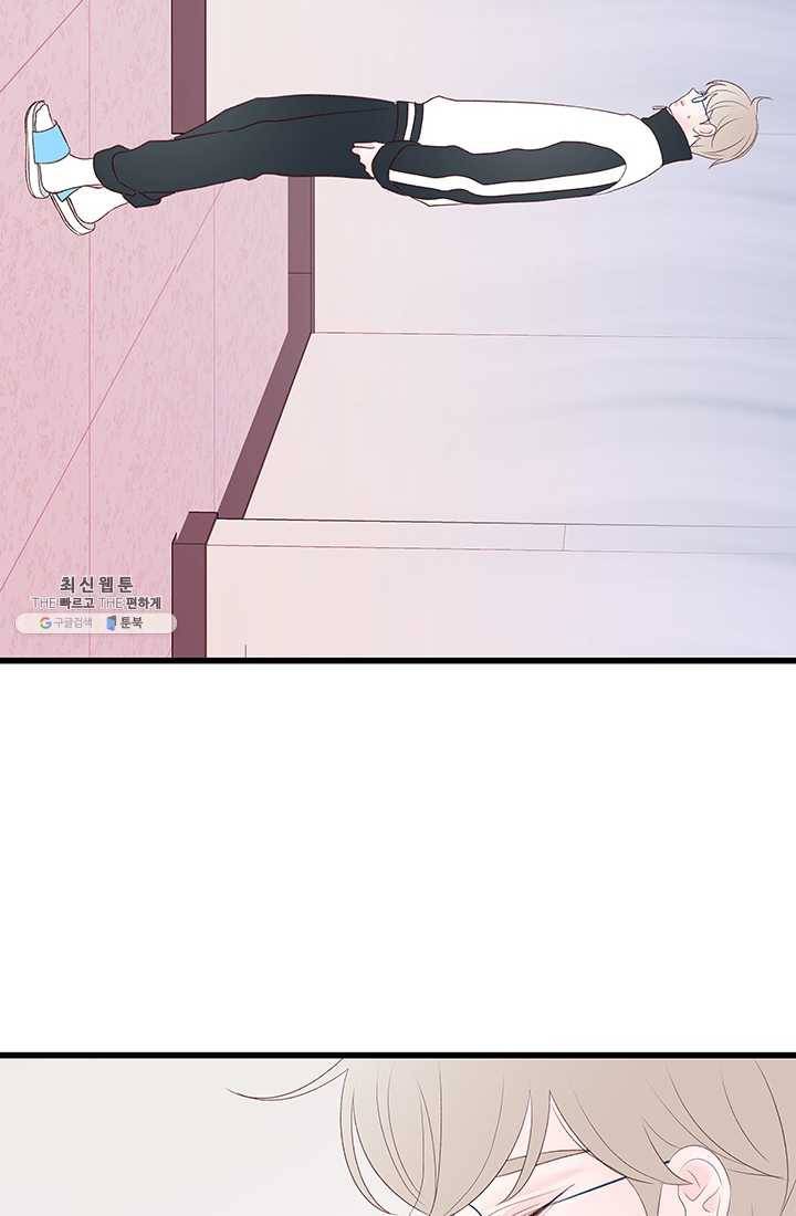 보이즈 립스틱 45화 15