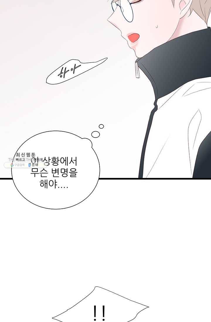보이즈 립스틱 45화 16