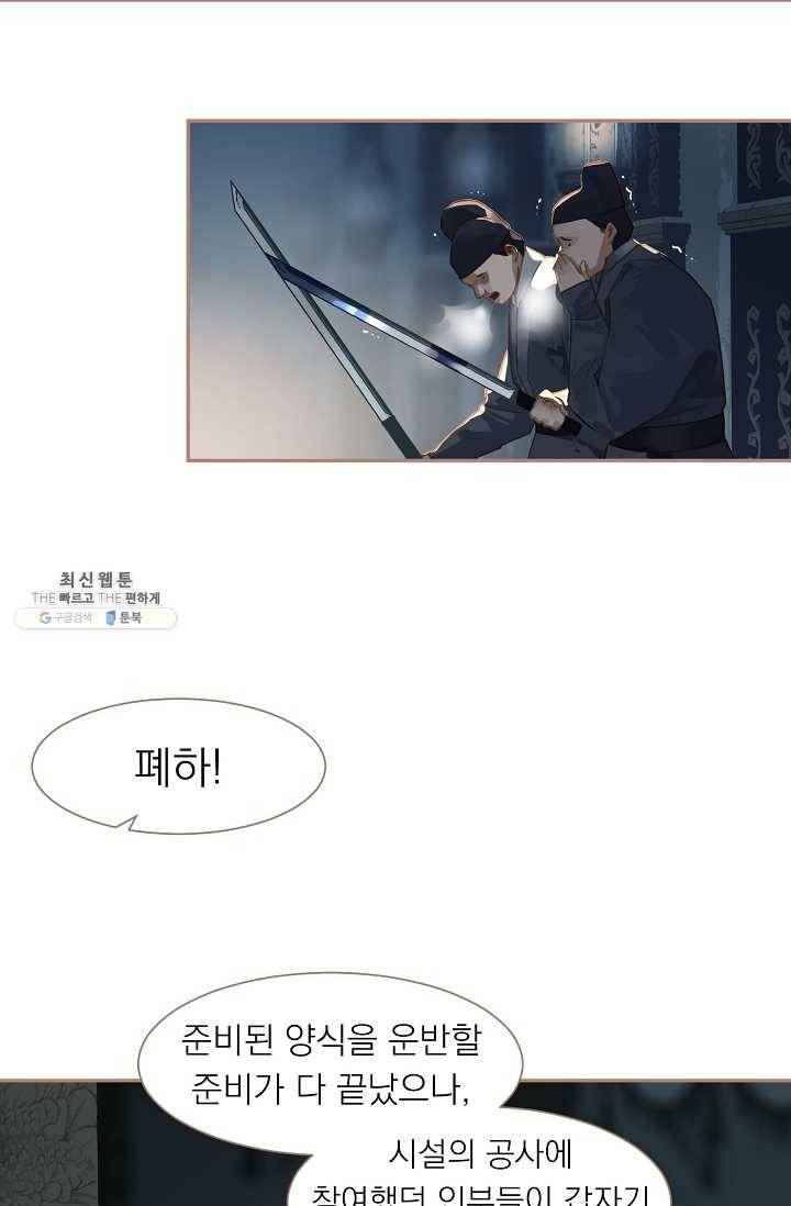 일대영후 시즌2 23화 3