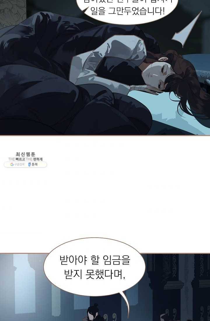 일대영후 시즌2 23화 4