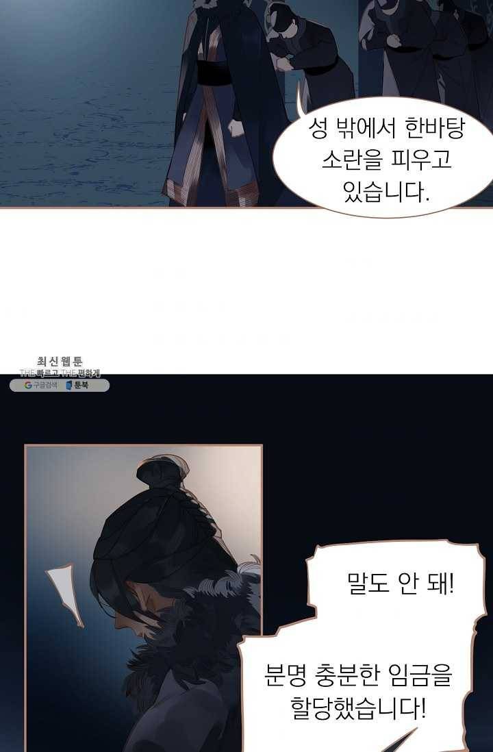 일대영후 시즌2 23화 5