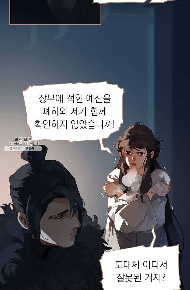 일대영후 시즌2 23화 6