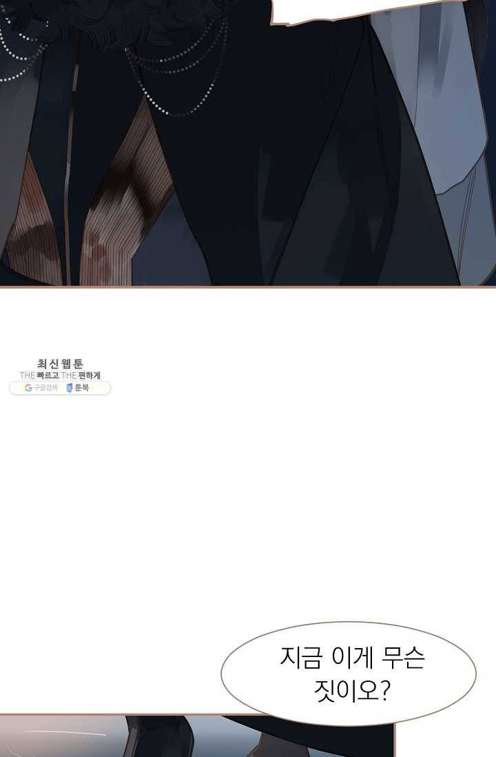 일대영후 시즌2 23화 7