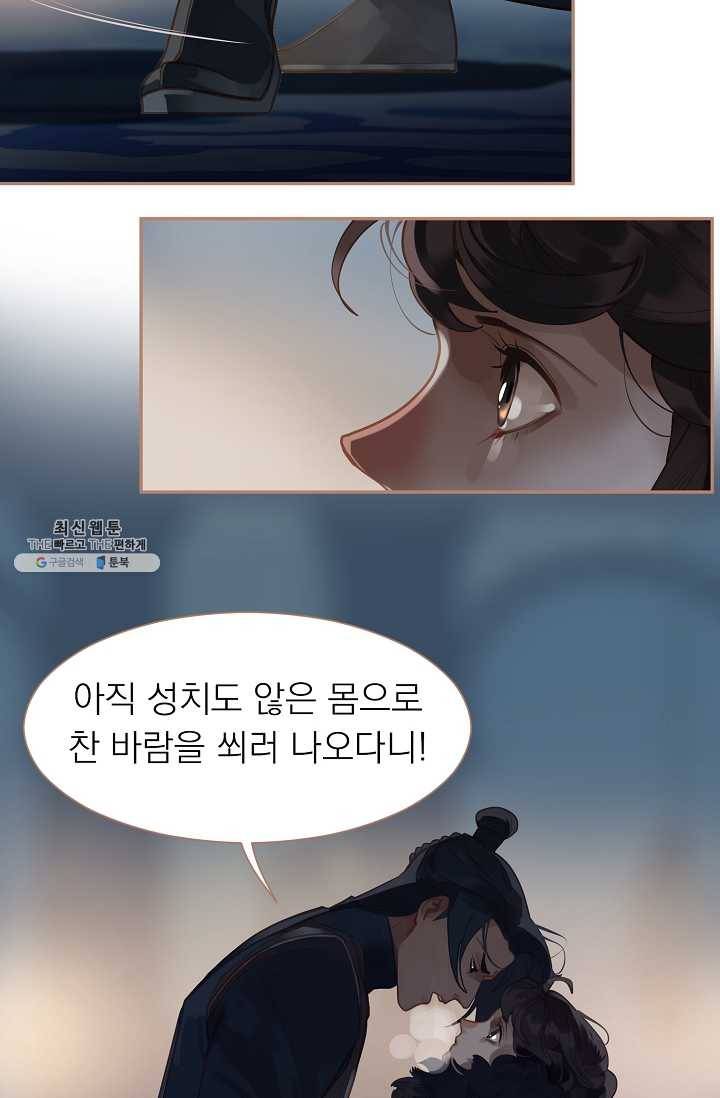일대영후 시즌2 23화 8