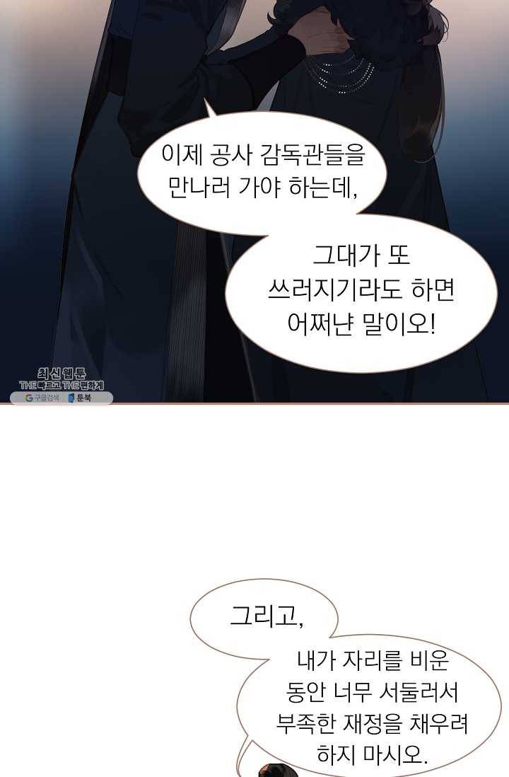 일대영후 시즌2 23화 9