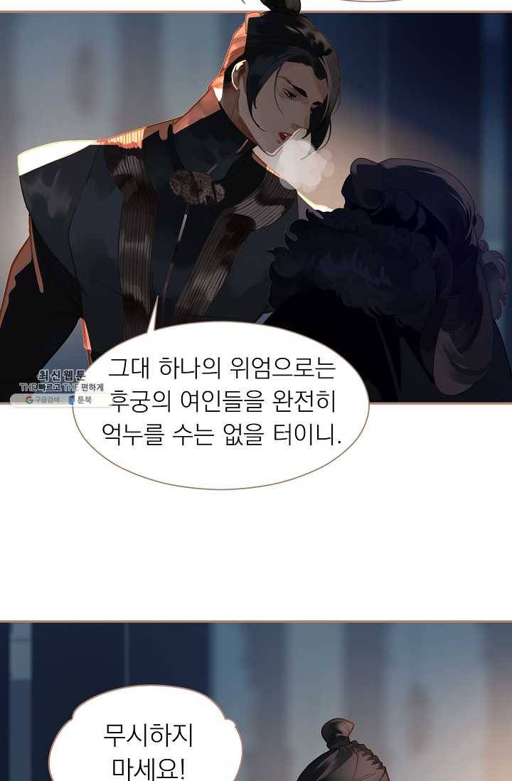 일대영후 시즌2 23화 10