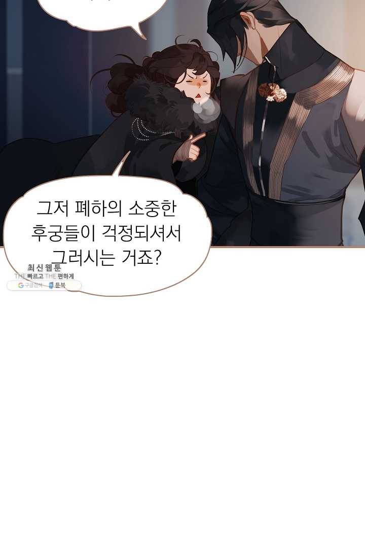 일대영후 시즌2 23화 11