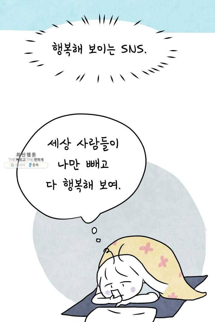 정신병동에도 아침이 와요 64화 4