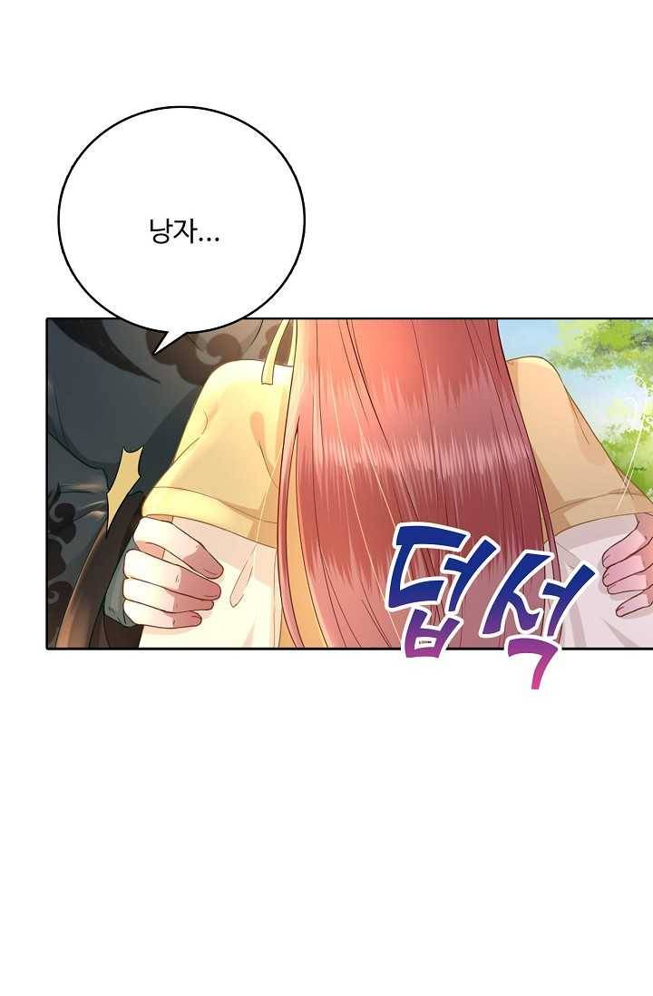 훈남님 제가 꼬셔보겠습니다 42화 3