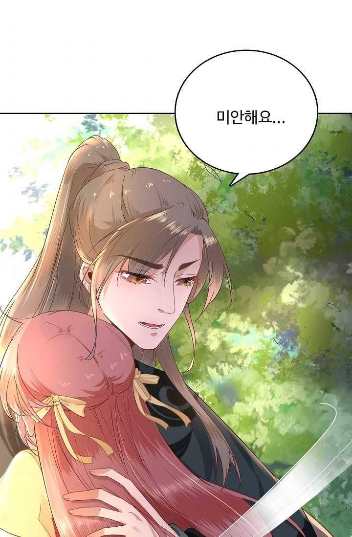 훈남님 제가 꼬셔보겠습니다 42화 4