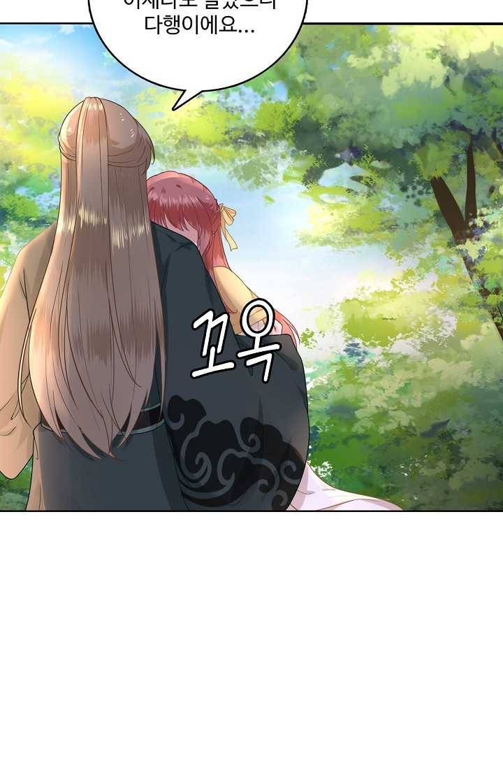 훈남님 제가 꼬셔보겠습니다 42화 7