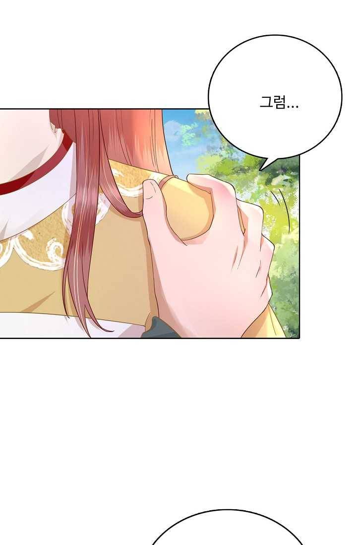 훈남님 제가 꼬셔보겠습니다 42화 8
