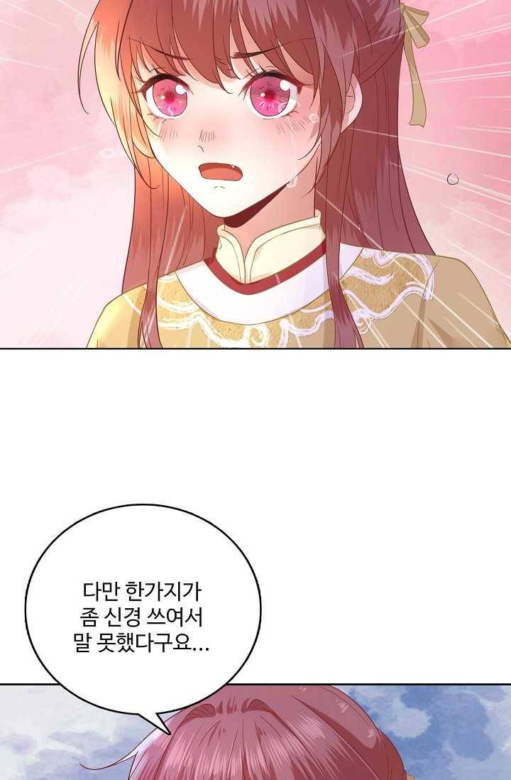 훈남님 제가 꼬셔보겠습니다 42화 13