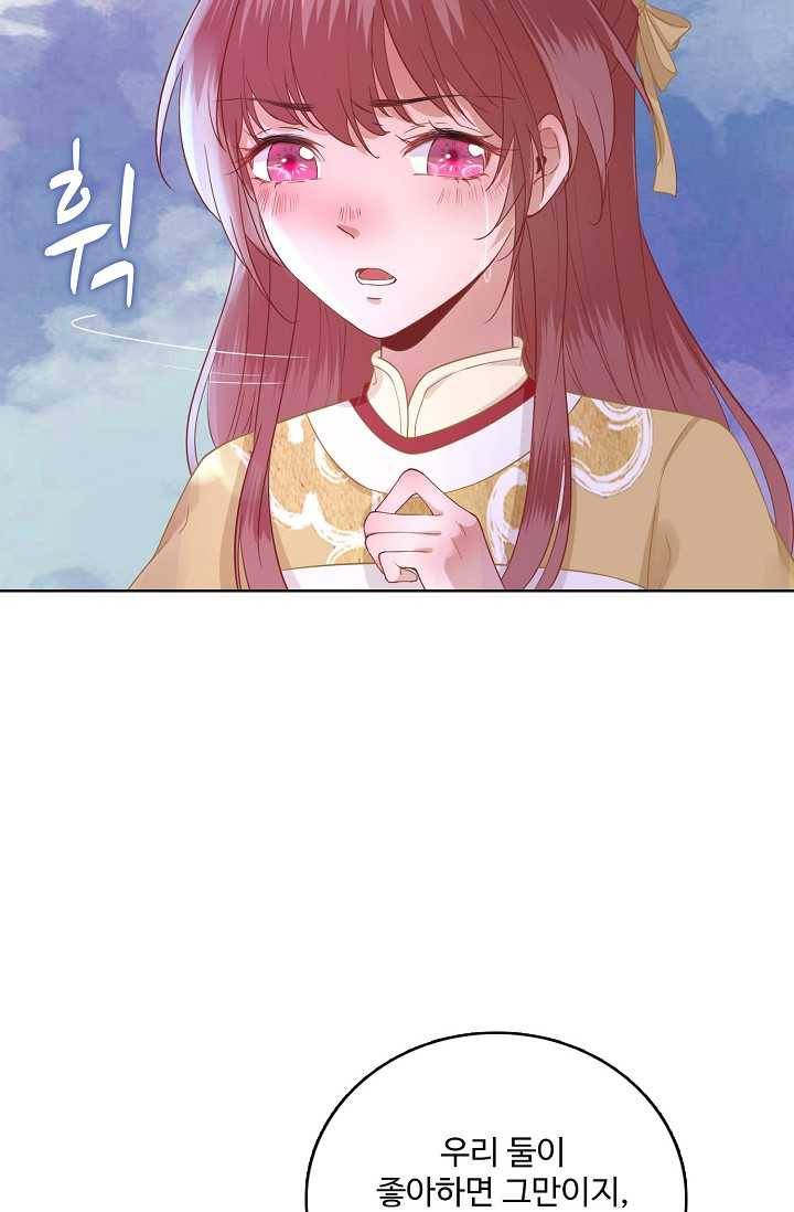훈남님 제가 꼬셔보겠습니다 42화 14