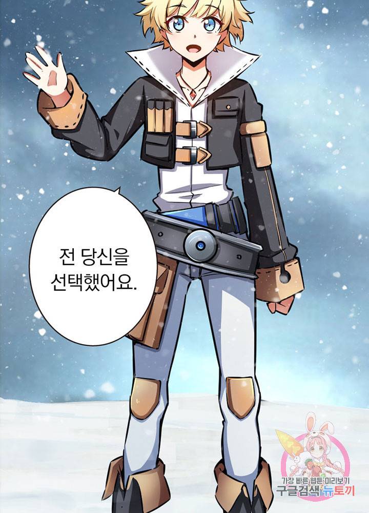 마녀를 지켜라 43화 10