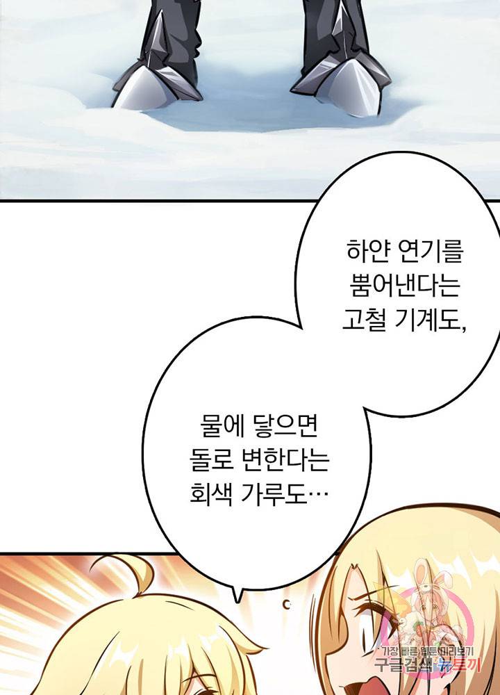 마녀를 지켜라 43화 11