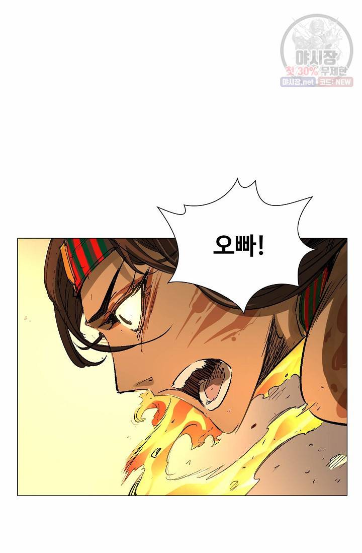 쇄룡 47화 8