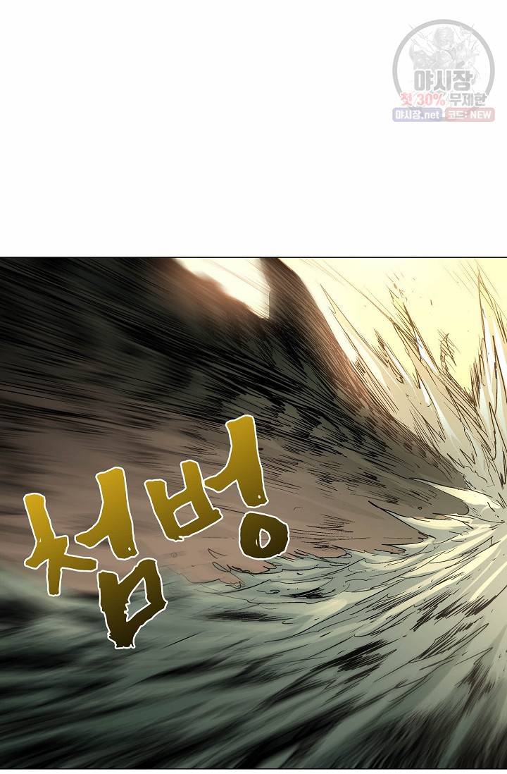 쇄룡 47화 10