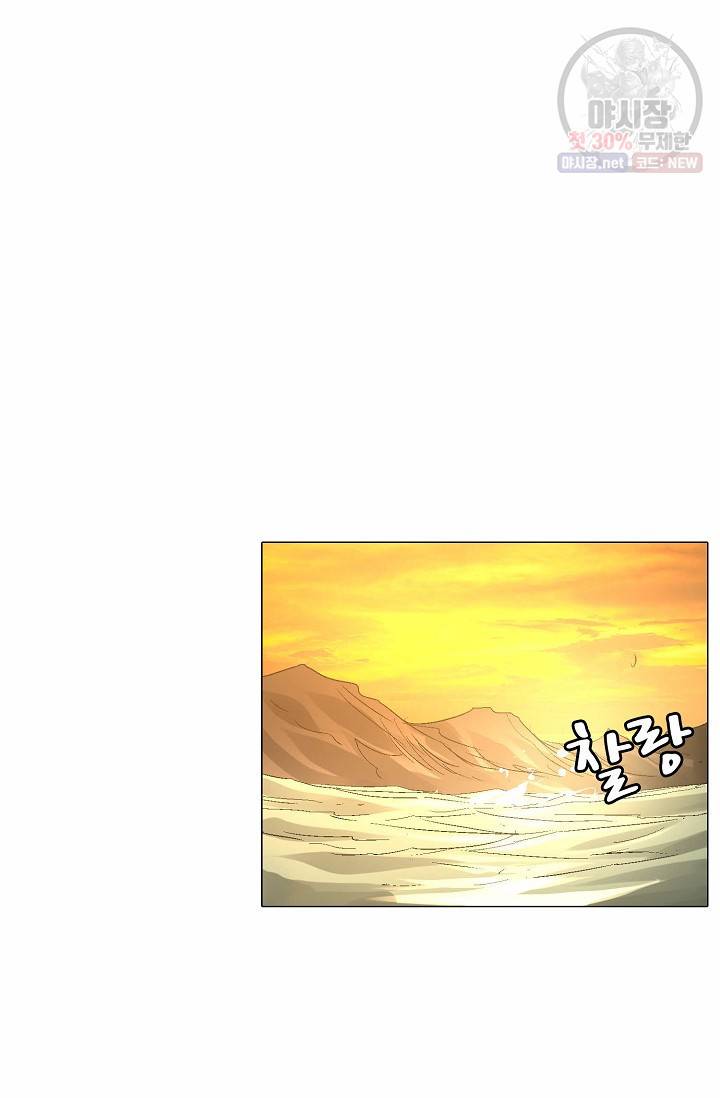 쇄룡 47화 12
