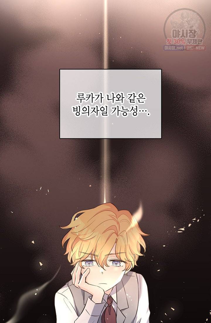 장르를 바꿔보도록 하겠습니다 20화 2