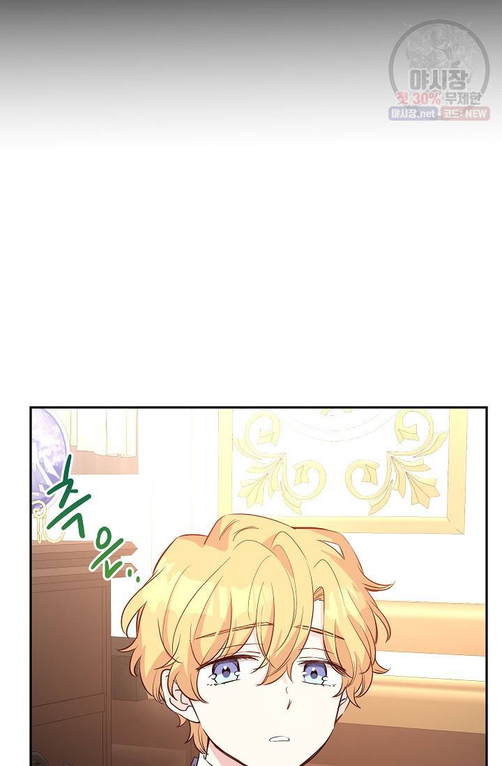 장르를 바꿔보도록 하겠습니다 20화 27