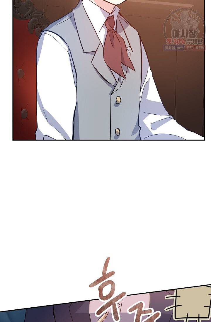 장르를 바꿔보도록 하겠습니다 20화 28