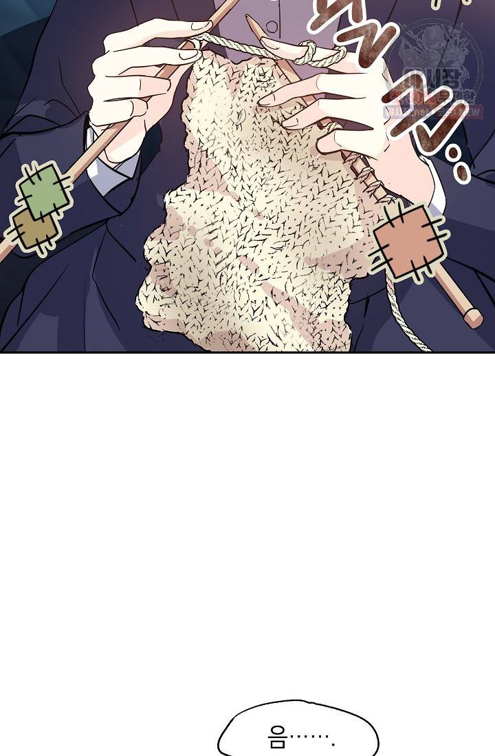 장르를 바꿔보도록 하겠습니다 20화 29