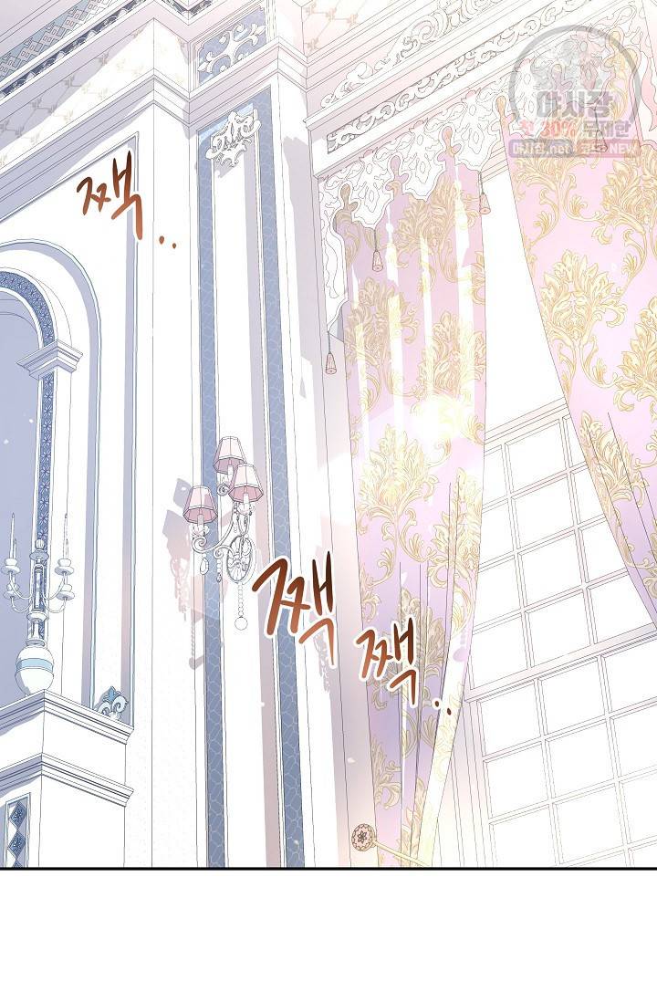 장르를 바꿔보도록 하겠습니다 20화 40