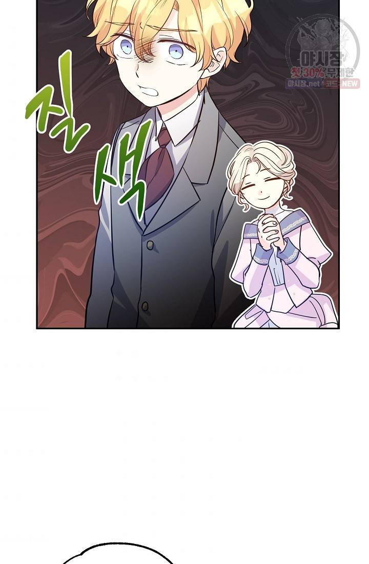 장르를 바꿔보도록 하겠습니다 20화 49