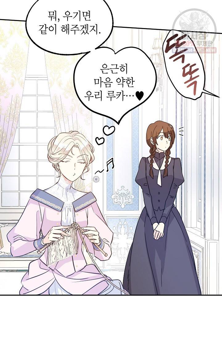 장르를 바꿔보도록 하겠습니다 20화 50