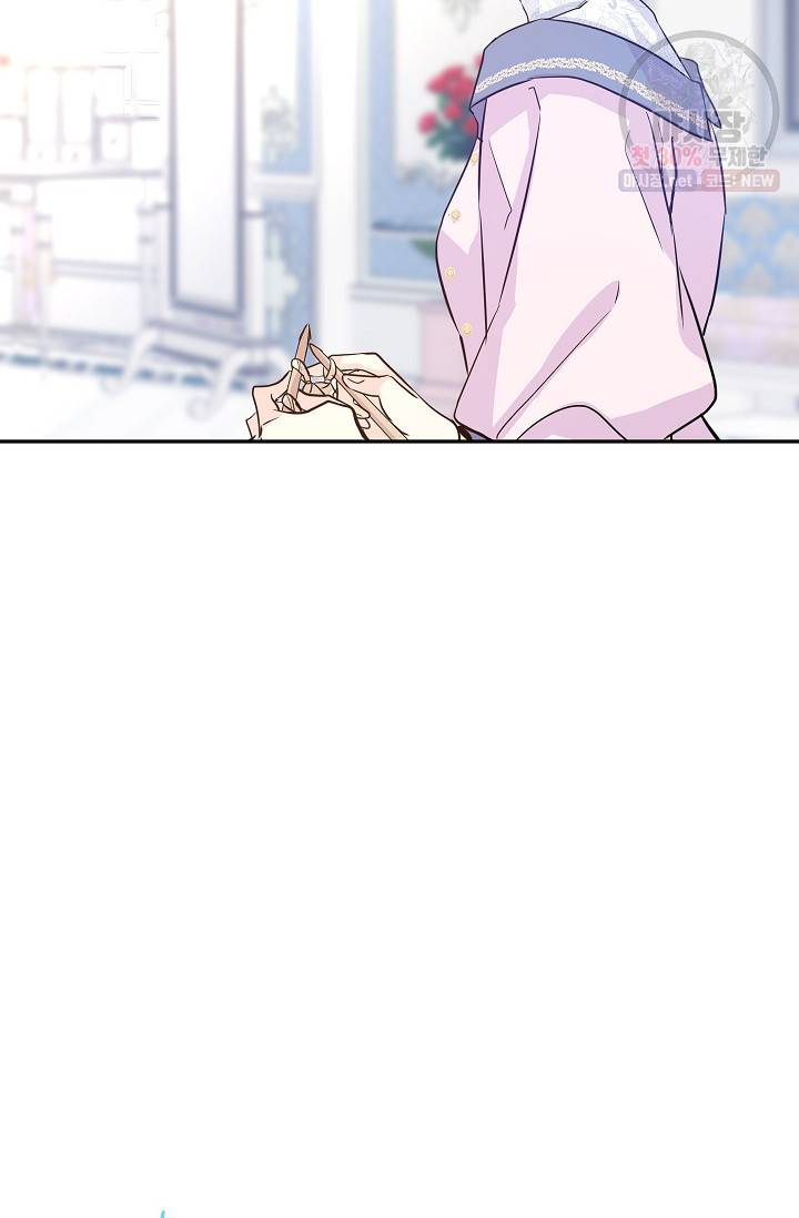 장르를 바꿔보도록 하겠습니다 20화 53