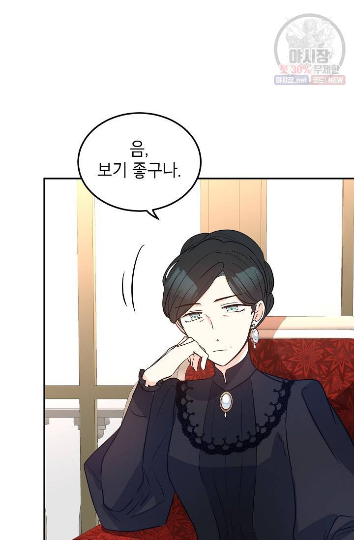 장르를 바꿔보도록 하겠습니다 20화 64