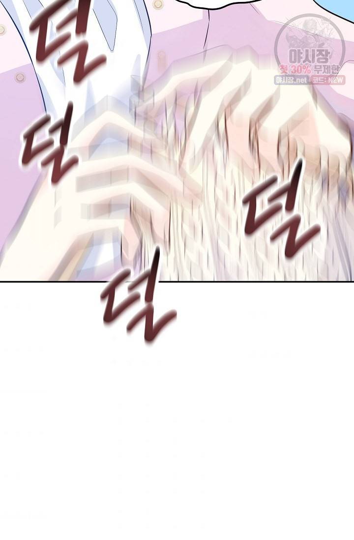장르를 바꿔보도록 하겠습니다 20화 78