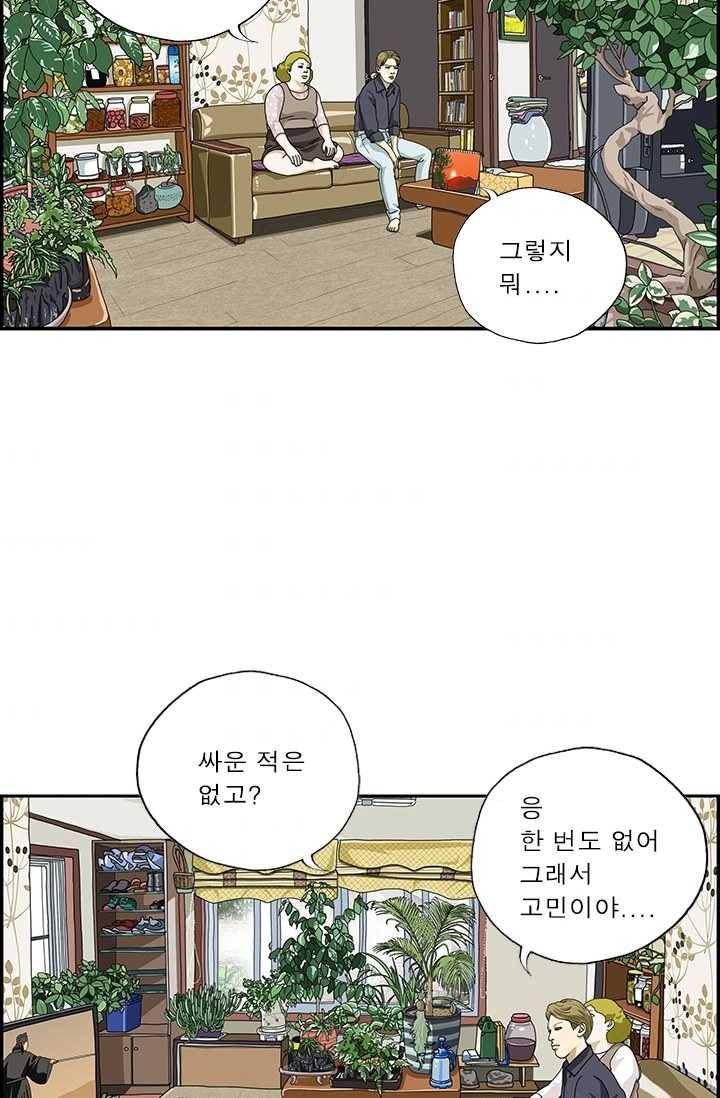 엄마는 외국인 시즌4 169화 소리와의 거리 2