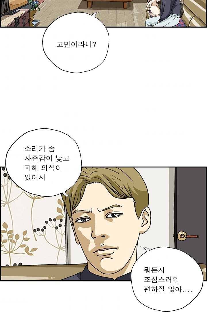 엄마는 외국인 시즌4 169화 소리와의 거리 3