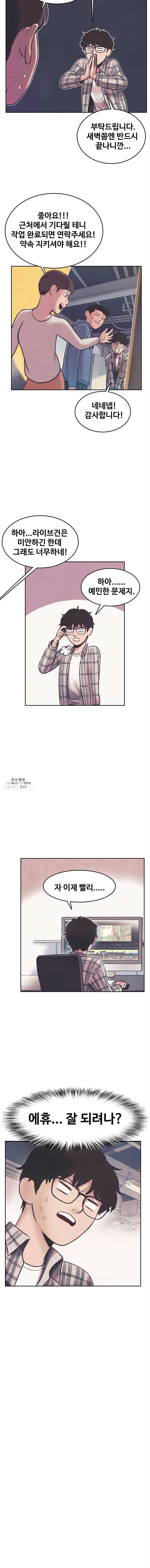 대선비쇼에 어서오세요! 37화 2