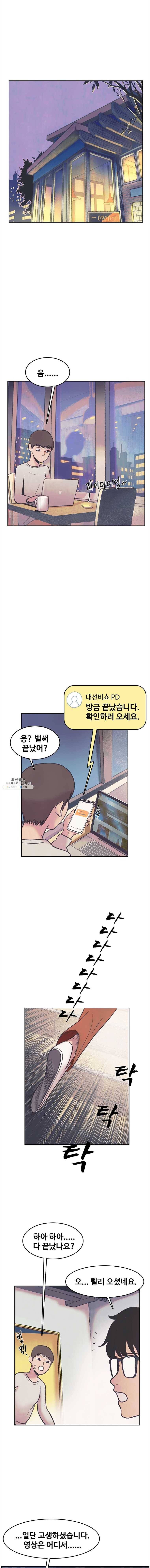 대선비쇼에 어서오세요! 37화 3