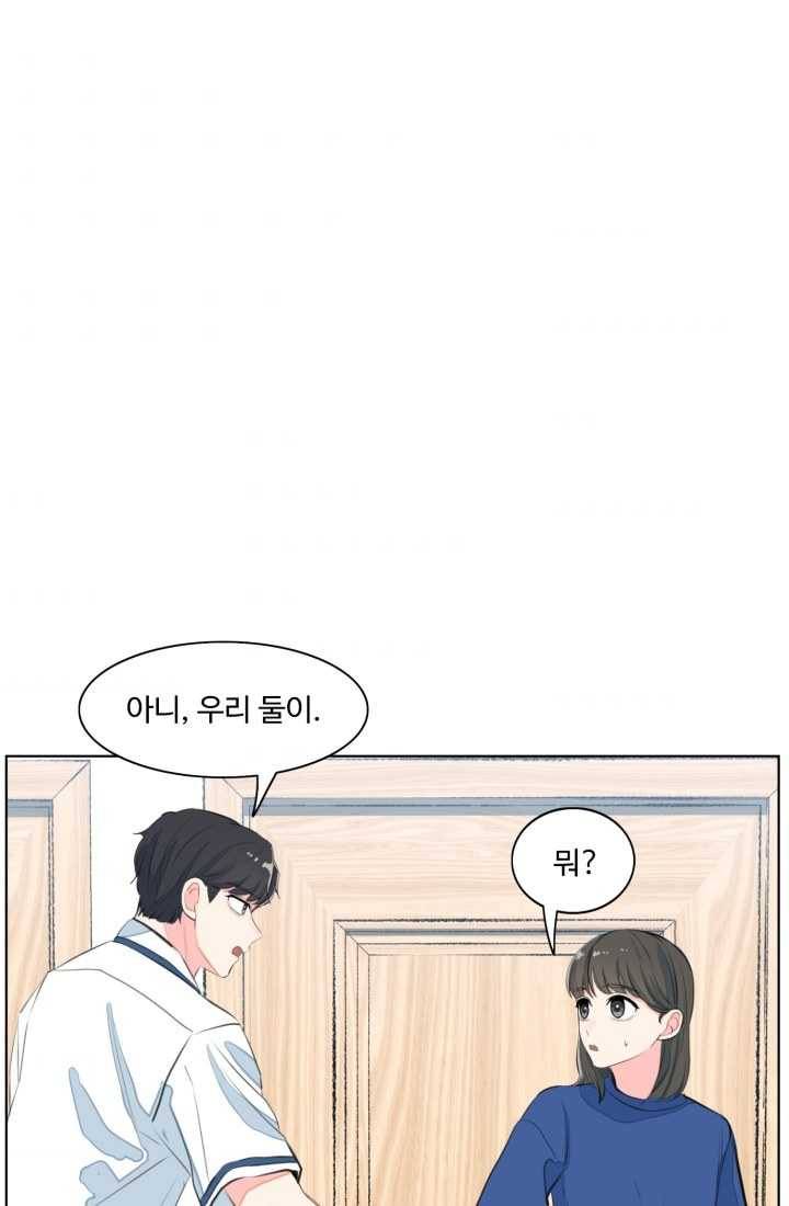 아는 척 하지마! 32화 1