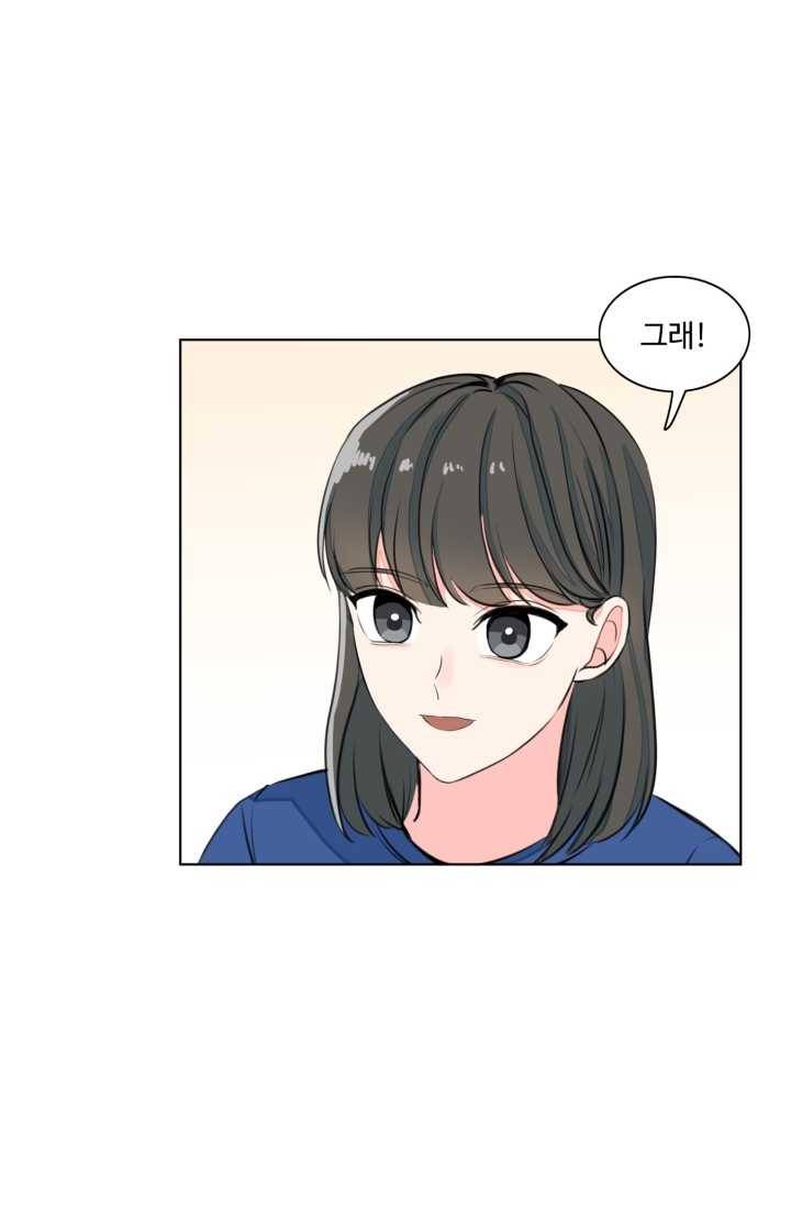 아는 척 하지마! 32화 4