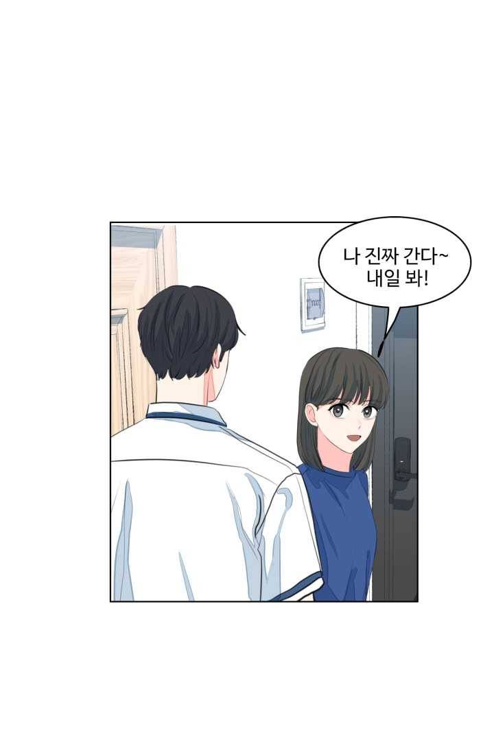 아는 척 하지마! 32화 7