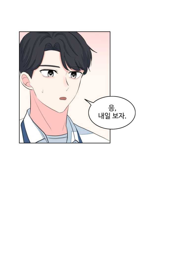 아는 척 하지마! 32화 8