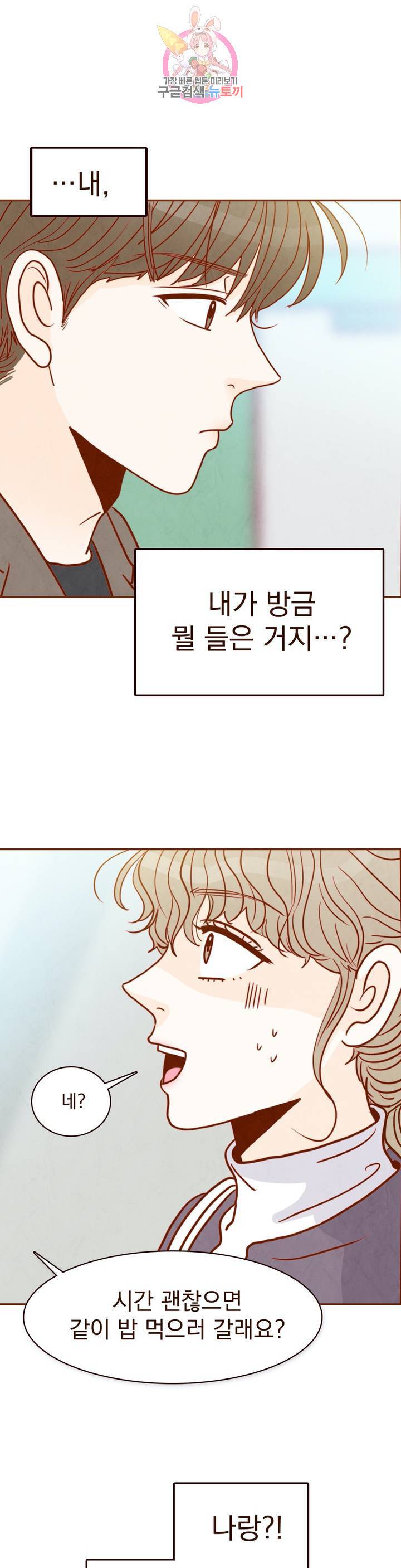 내가 원하는 건 5화 1