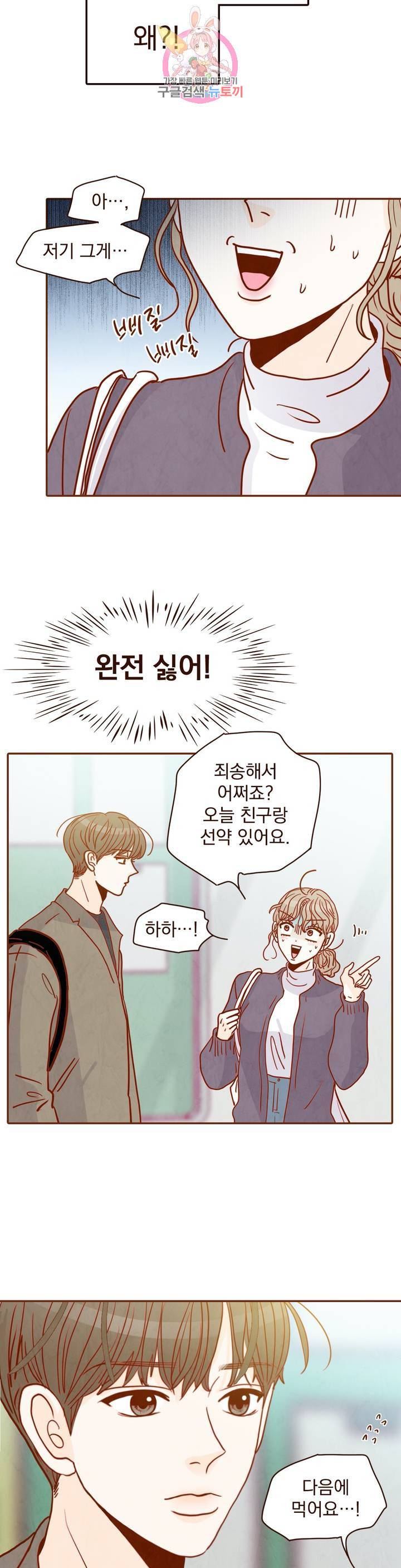 내가 원하는 건 5화 2